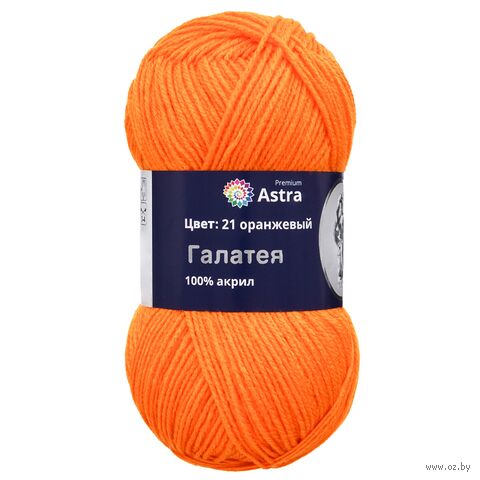 Пряжа "Галатея №21" (100 г; 250 м; оранжевый) — фото, картинка