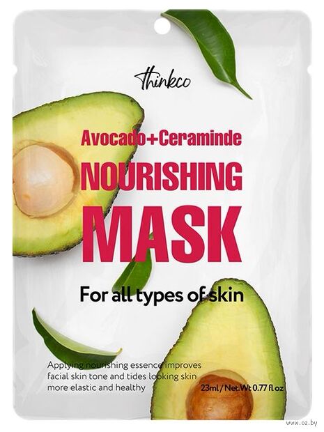 Тканевая маска для лица "Avocado Ceramide Nourishing" (23 мл) — фото, картинка