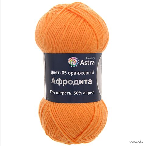 Пряжа "Афродита №05" (100 г; 250 м; оранжевый) — фото, картинка