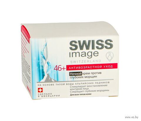 Ночной крем для лица "Против глубоких морщин" 46+ (50 мл) — фото, картинка