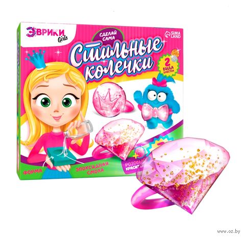 Набор для изготовления украшений "Украшения из эпоксидной смолы: сделай сам колечки" — фото, картинка