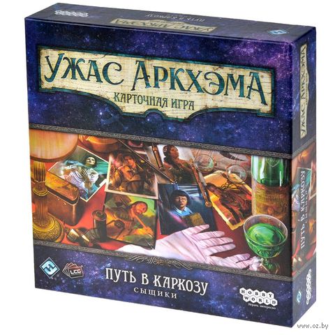 Ужас Аркхэма. Карточная игра. Путь в Каркозу. Сыщики (18+; дополнение) — фото, картинка