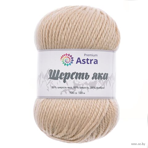 Пряжа "Шерсть яка №06" (100 г; 120 м; молочный) — фото, картинка