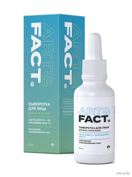 Сыворотка-пилинг "Lactic Acid 5%+4D Hyaluronic Acid 1%" (30 мл) — фото, картинка