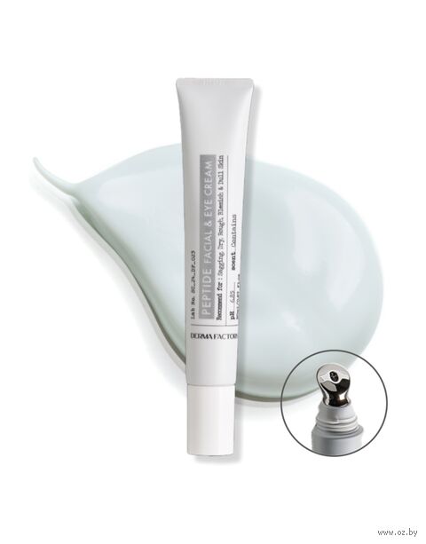 Крем для лица и кожи вокруг глаз "Peptide" (20 мл) — фото, картинка