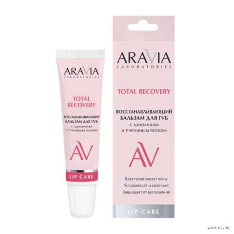 Бальзам для губ "С ланолином и пчелиным воском" (15 мл) — фото, картинка