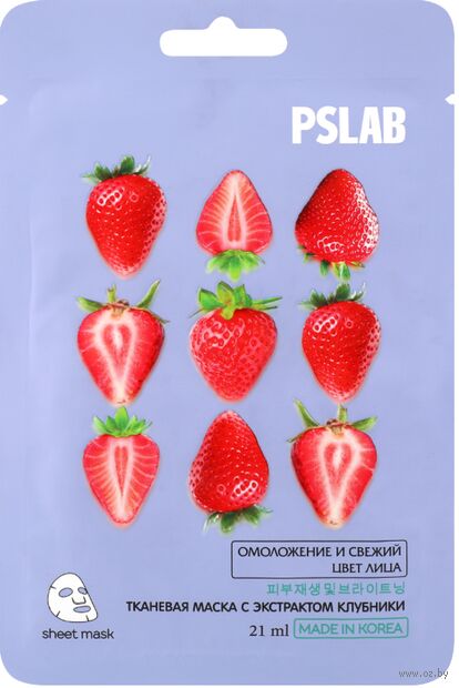 Маска тканевая для лица "С экстрактом клубники" (21 мл) — фото, картинка