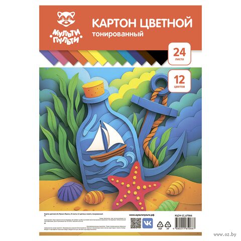 Картон цветной тонированный "Мульти-Пульти" (А4; 12 цветов; 24 листа) — фото, картинка