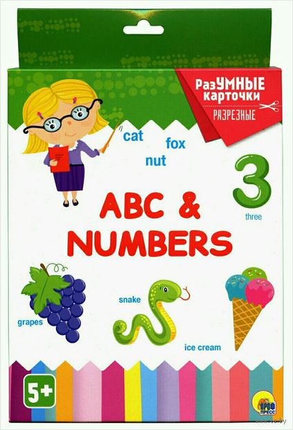 Разумные карточки. ABC & numbers — фото, картинка