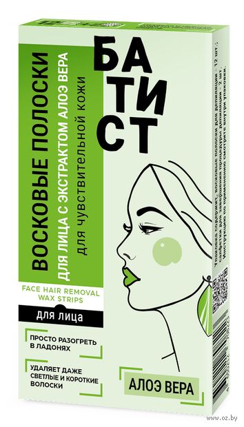 Восковые полоски для депиляции "С алоэ вера" (12 шт.) — фото, картинка