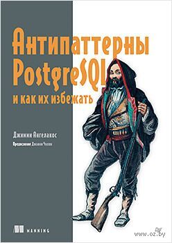 Антипаттерны PostgreSQL и как их избежать — фото, картинка