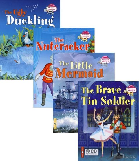 Сборник сказок (4 книги + CD) — фото, картинка