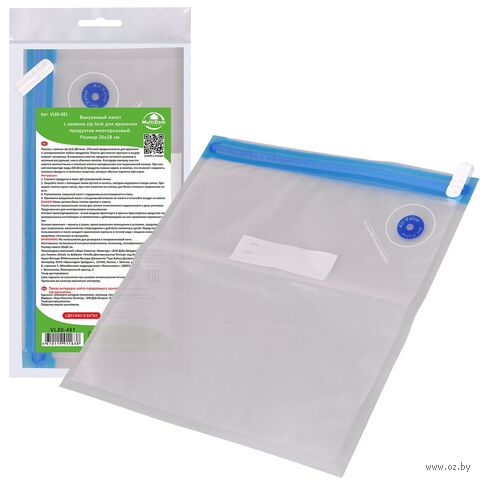 Пакет для замораживания и хранения "Вакуумный с замком zip lock и клапаном" (26х28 см) — фото, картинка