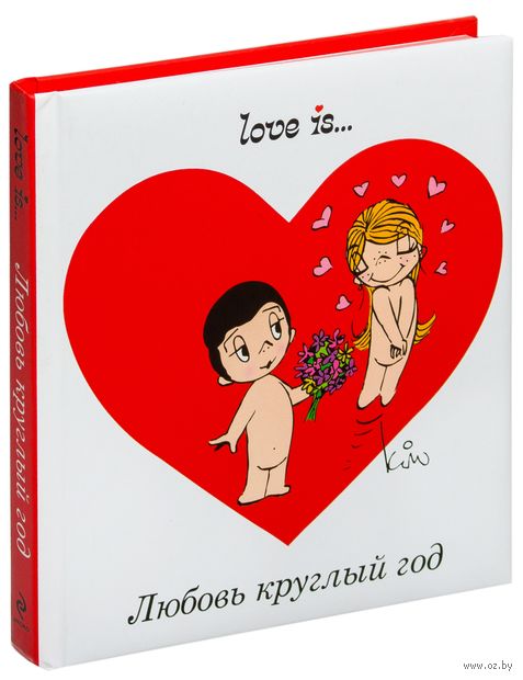 Моей единственной книжка открытка любимой