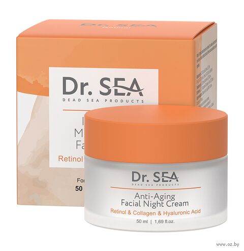 Ночной крем для лица "Антивозрастной для лица с ретинолом, коллагеном и гиалуроновой кислотой" (50 мл) — фото, картинка