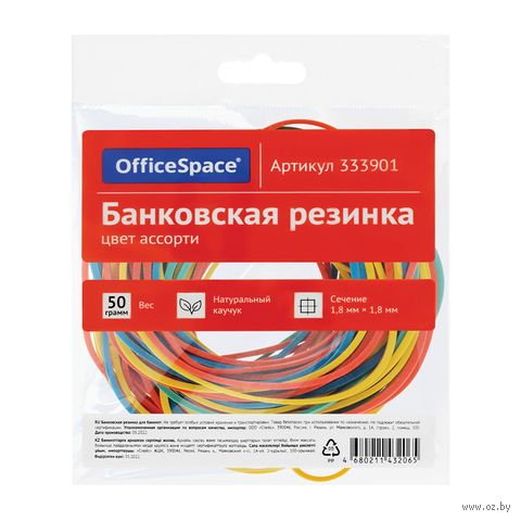 Набор резинок канцелярских "OfficeSpace" (50 г; 60 мм) — фото, картинка