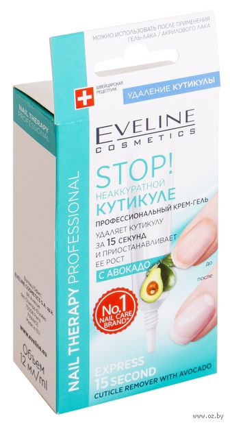 Крем-гель для удаления кутикулы "Nail Therapy Professional" (12 мл) — фото, картинка