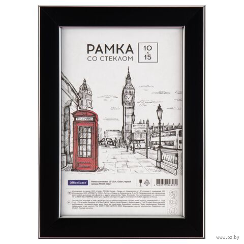 Рамка пластиковая "Color" (10х15 см; черный) — фото, картинка