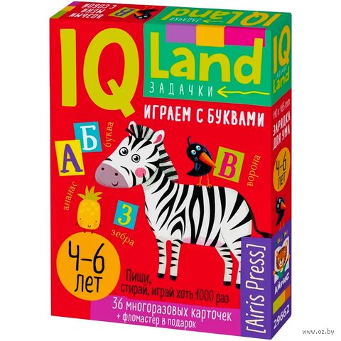 IQ Многоразовые карточки с маркером. Играем с буквами — фото, картинка