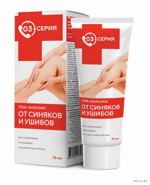 Гель-бальзам для тела "От синяков и ушибов" (75 мл) — фото, картинка