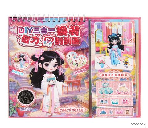 Набор для творчества "С наклейками, гравюрой, магнитным пазлом" — фото, картинка