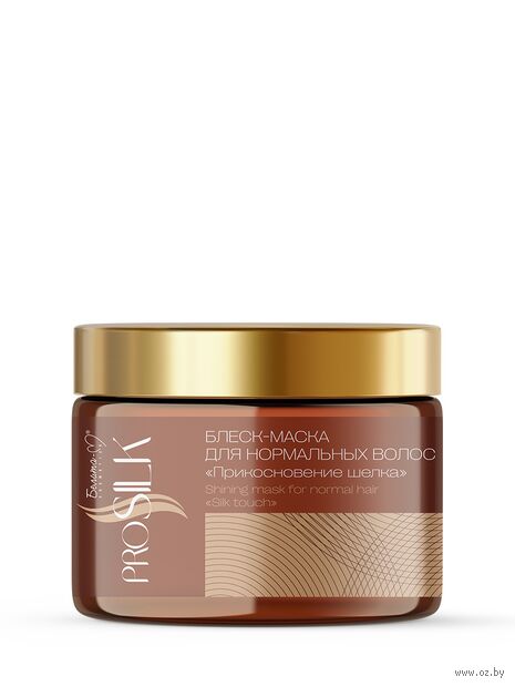 Блеск-маска для нормальных волос "Прикосновение шелка" (400 г) — фото, картинка