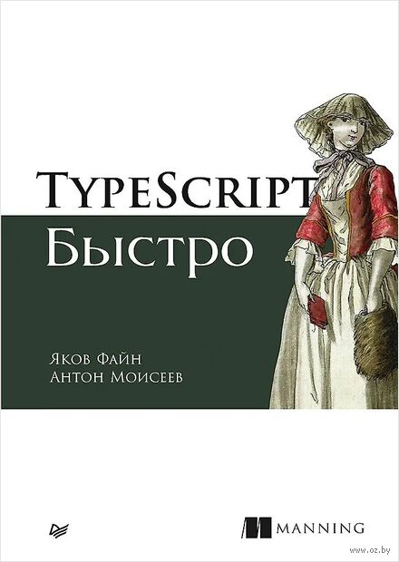 TypeScript быстро — фото, картинка