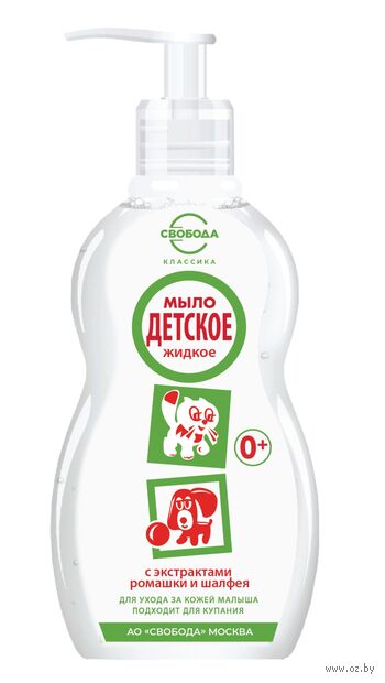 Жидкое мыло детское "С экстрактами ромашки и шалфея" (250 мл) — фото, картинка