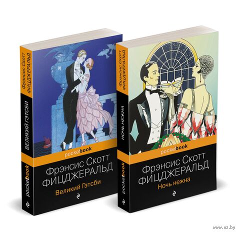 Мы из Золотого века джаза. Комплект из 2 книг — фото, картинка