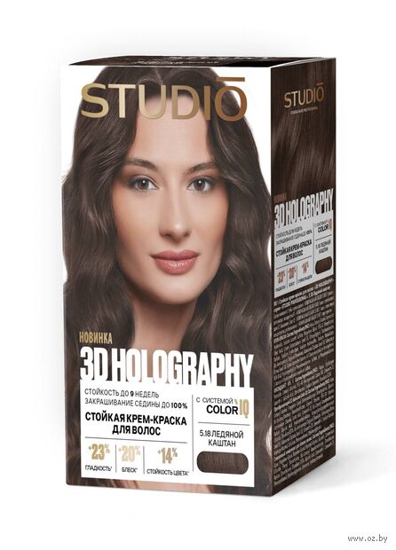 Крем-краска для волос "3D Holography" тон: 5.18, ледяной каштан — фото, картинка