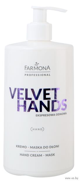 Крем-маска для рук "Velvet Hands. С лилией и сиренью" (500 мл) — фото, картинка