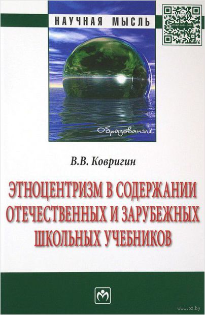 купить школьные учебники в минске