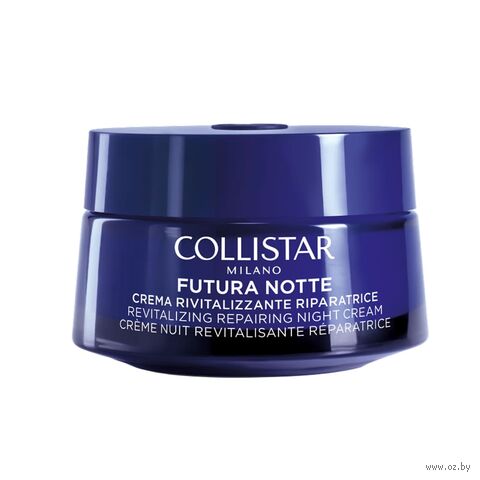 Ночной крем для лица "Futura Notte Revitalizing Repairing Night Cream Face and Neck" (50 мл) — фото, картинка