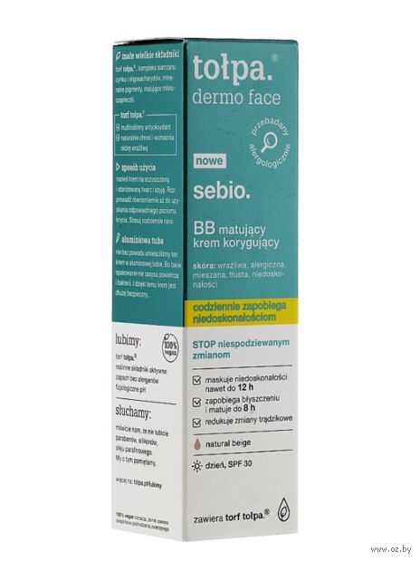 BB крем для лица "Матирующий, корректирующий" (40 мл) — фото, картинка