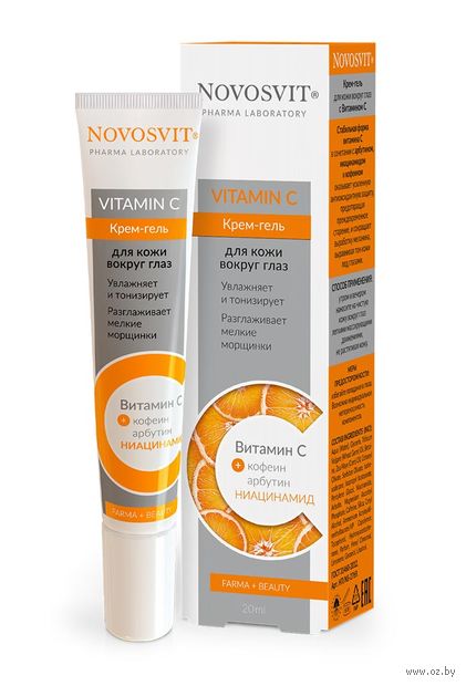 Крем-гель для кожи вокруг глаз "Витамин С" (20 мл) — фото, картинка