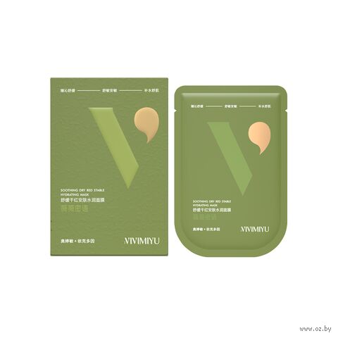 Набор тканевых масок для лица "Soothing Dry Red Stable Hydrating Mask" (10 шт.) — фото, картинка