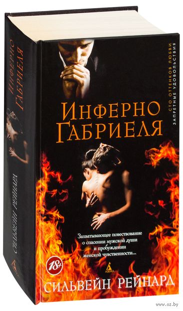 ИНФЕРНО ГАБРИЕЛЯ СЕРИЯ КНИГ СКАЧАТЬ БЕСПЛАТНО ИНФЕРНО ГАБРИЕЛЯ СЕРИЯ КНИГ СКАЧАТЬ БЕСПЛАТНО