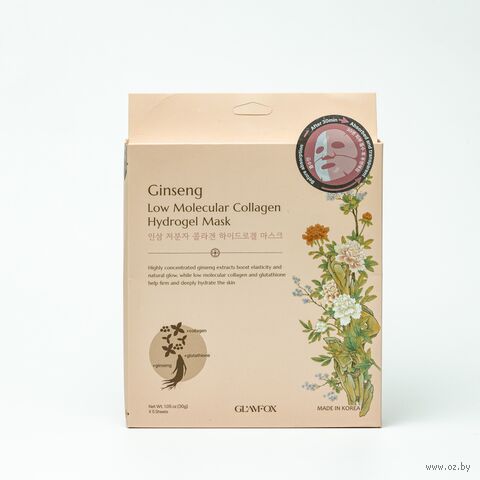 Набор масок для лица "Ginseng Low Molecular Weight Collagen" (5 шт.) — фото, картинка