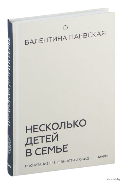 Несколько детей в семье. Воспитание без ревности и обид — фото, картинка