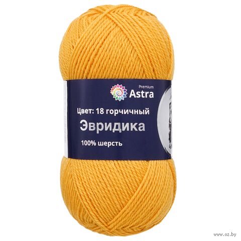 Пряжа "Эвридика №18" (100 г; 200 м; горчичный) — фото, картинка