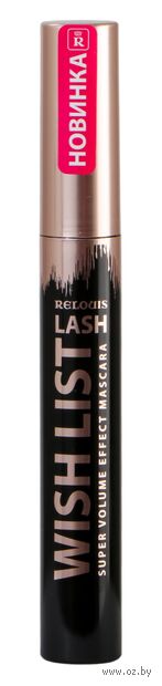 Тушь для ресниц "Lash Wish List" тон: чёрный — фото, картинка