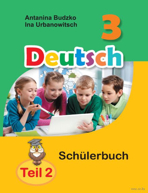 Нямецкая мова. 3 клас. Часть 2 — фото, картинка