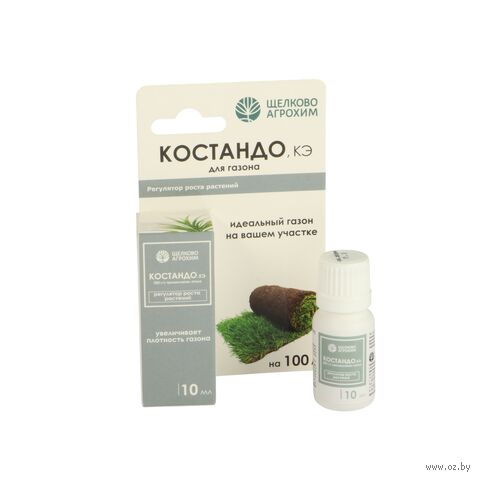 Регулятор роста "Костандо KЭ для газона" (10 мл) — фото, картинка