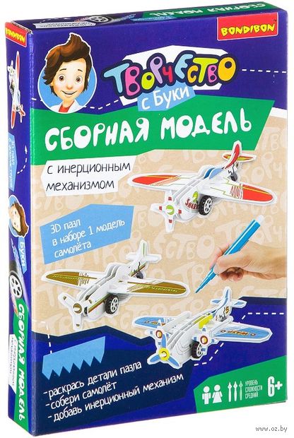 Сборная модель из картона "Самолет с инерционным механизмом" (арт. ВВ2227) — фото, картинка