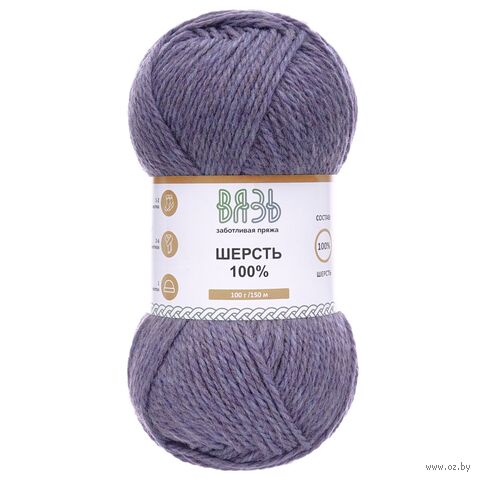 Пряжа "Шерсть №021" (100 г; 150 м; фиолетовый меланж) — фото, картинка