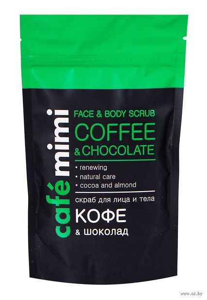 Скраб для лица и тела "Кофе и шоколад" (150 г) — фото, картинка