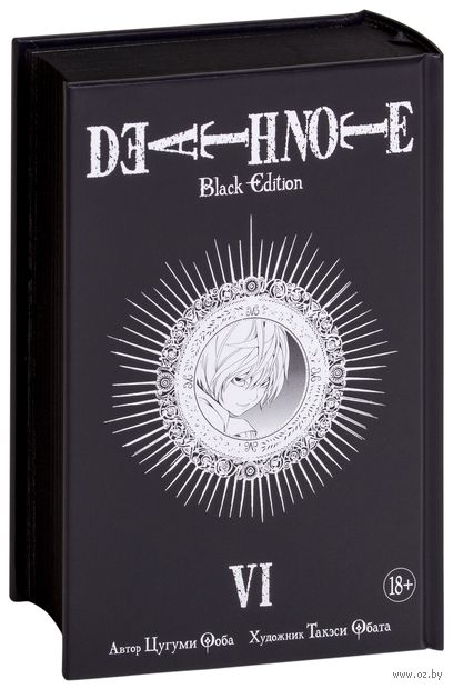 Death Note. Black Edition. Книга 6 — фото, картинка