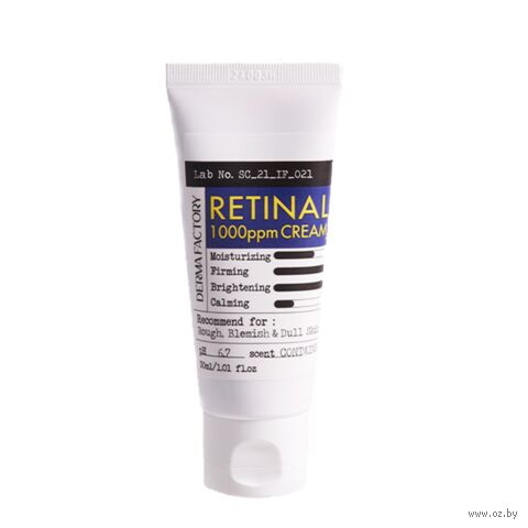 Ночной крем для лица "Ретинол 1000PPM концентрированный" (30 мл) — фото, картинка