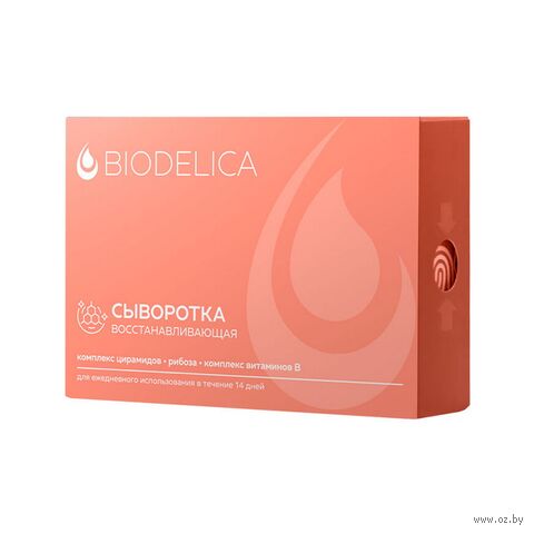 Сыворотка для лица "Восстанавливающая" (14 шт. х 2 мл) — фото, картинка