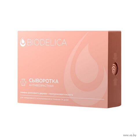 Сыворотка для лица "Антивозрастная" (14 шт. х 2 мл) — фото, картинка